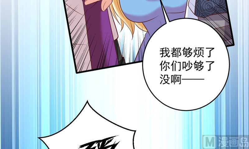 《神秘公子太黏人》第36话 异象 第19页