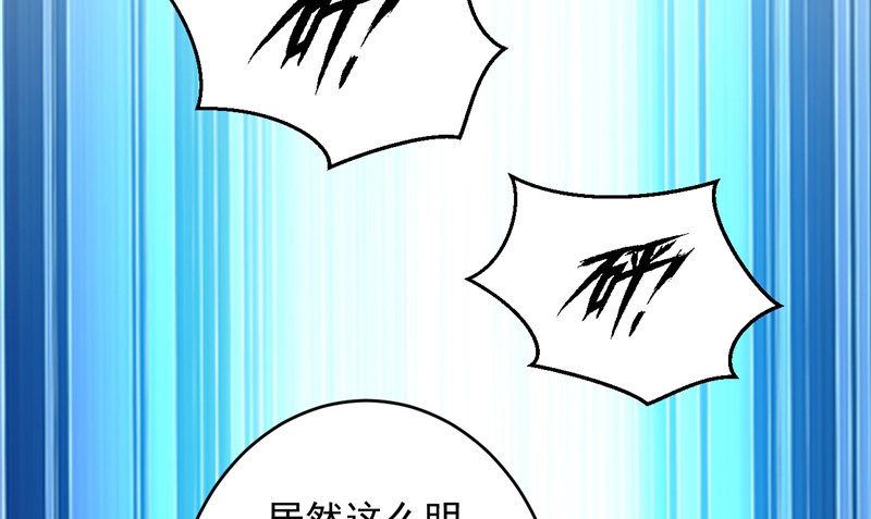 《神秘公子太黏人》第36话 异象 第20页