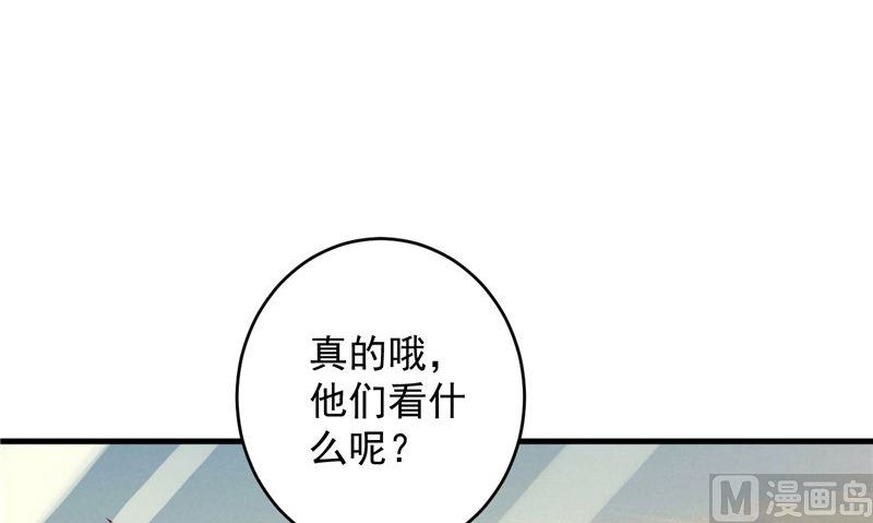 《神秘公子太黏人》第36话 异象 第25页