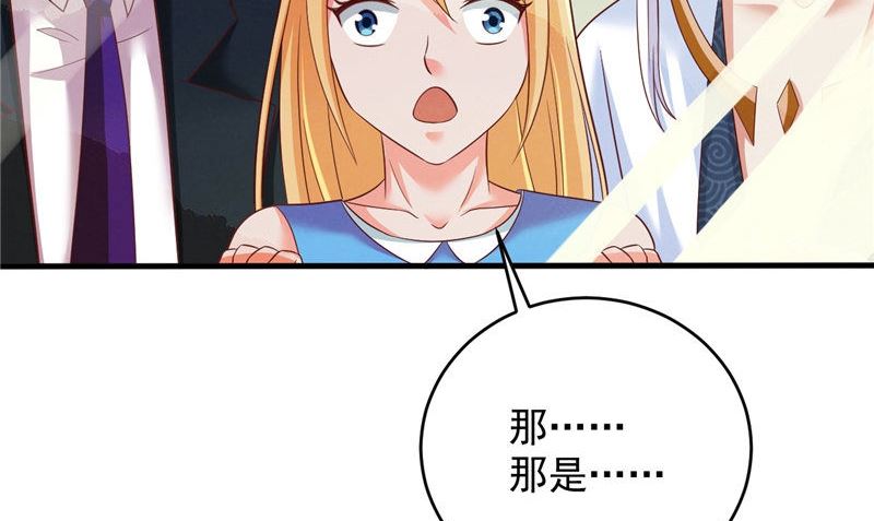 《神秘公子太黏人》第36话 异象 第27页