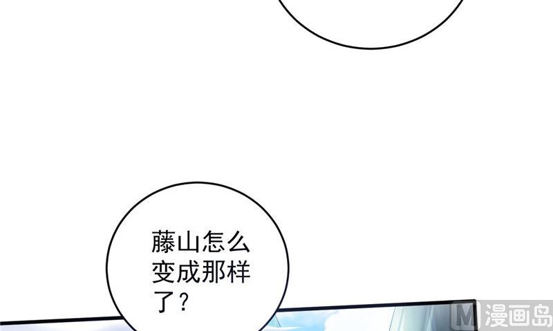 《神秘公子太黏人》第36话 异象 第28页