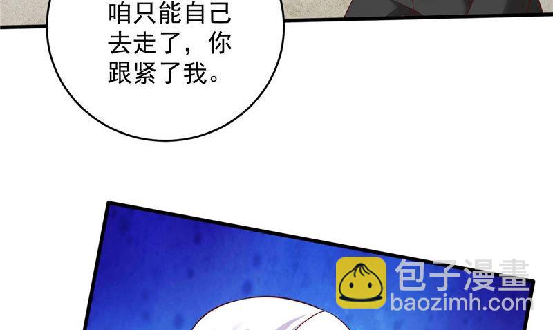 《神秘公子太黏人》第36话 异象 第36页