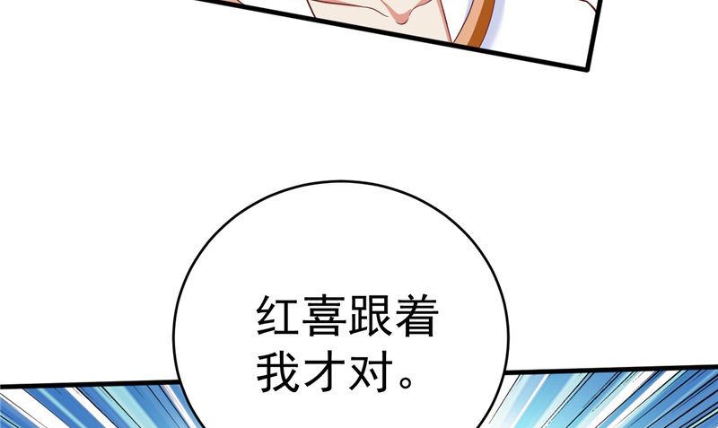 《神秘公子太黏人》第36话 异象 第38页