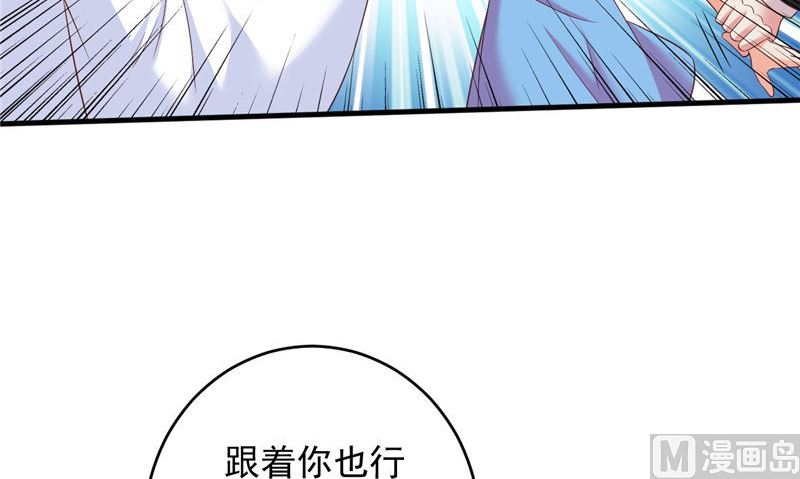《神秘公子太黏人》第36话 异象 第40页