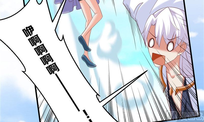 《神秘公子太黏人》第36话 异象 第46页