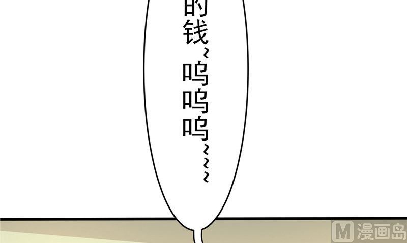 《神秘公子太黏人》第36话 异象 第4页