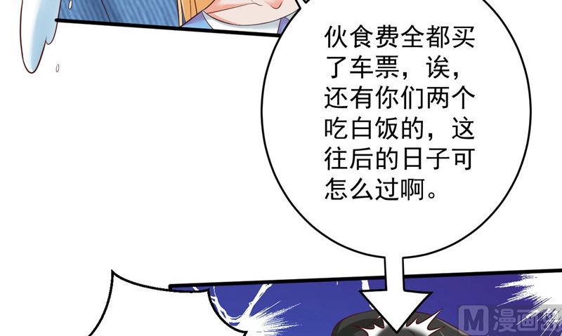 《神秘公子太黏人》第36话 异象 第7页