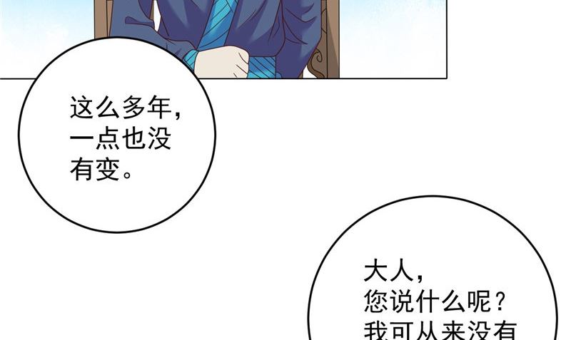 《神秘公子太黏人》第42话 夜里偷袭 第11页