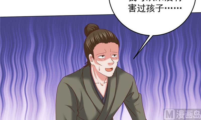《神秘公子太黏人》第42话 夜里偷袭 第12页