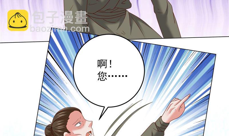 《神秘公子太黏人》第42话 夜里偷袭 第13页