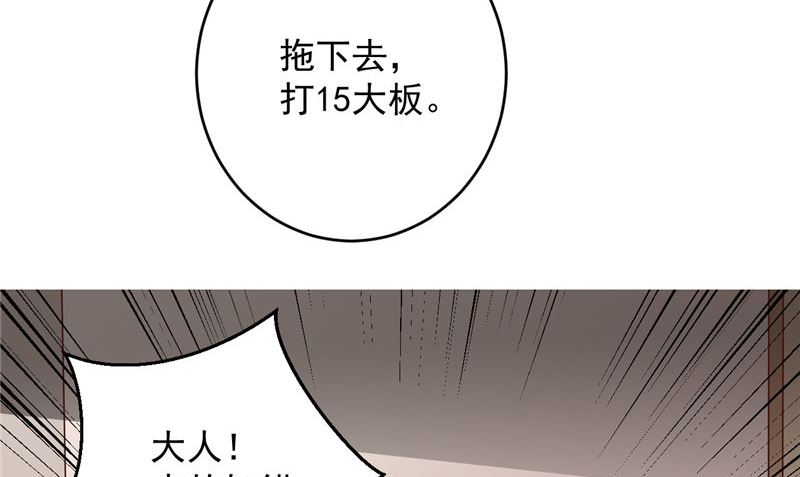 《神秘公子太黏人》第42话 夜里偷袭 第17页