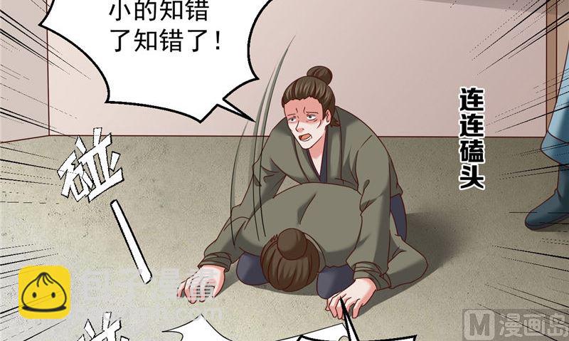 《神秘公子太黏人》第42话 夜里偷袭 第18页