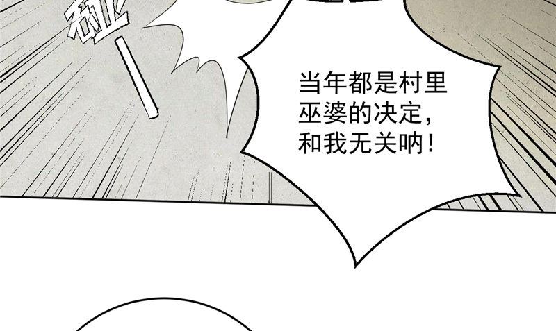 《神秘公子太黏人》第42话 夜里偷袭 第19页