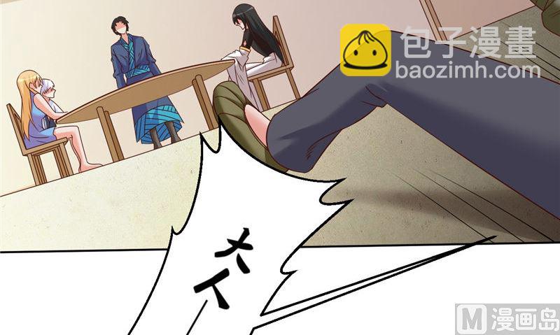 《神秘公子太黏人》第42话 夜里偷袭 第21页
