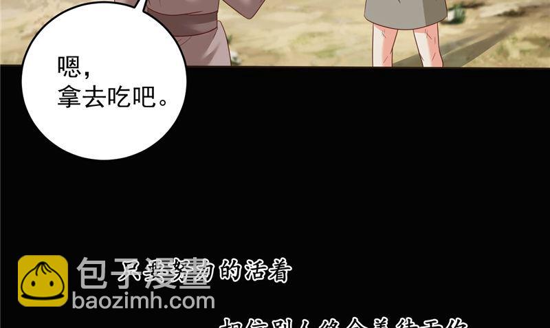 《神秘公子太黏人》第42话 夜里偷袭 第34页