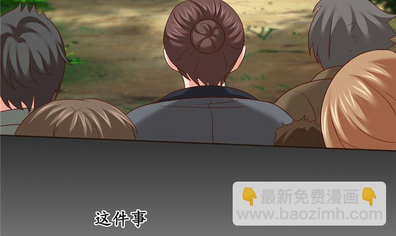 《神秘公子太黏人》第42话 夜里偷袭 第43页