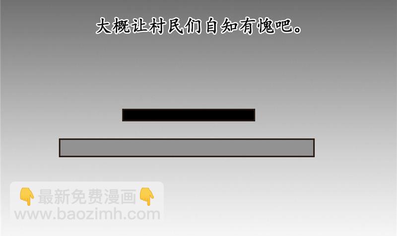 《神秘公子太黏人》第42话 夜里偷袭 第44页