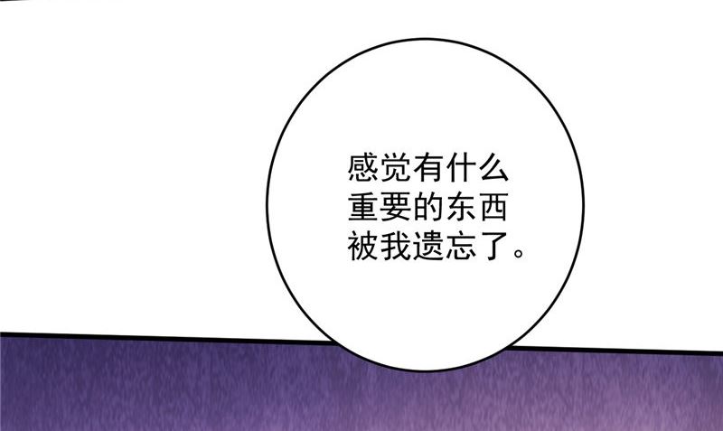 《神秘公子太黏人》第42话 夜里偷袭 第50页