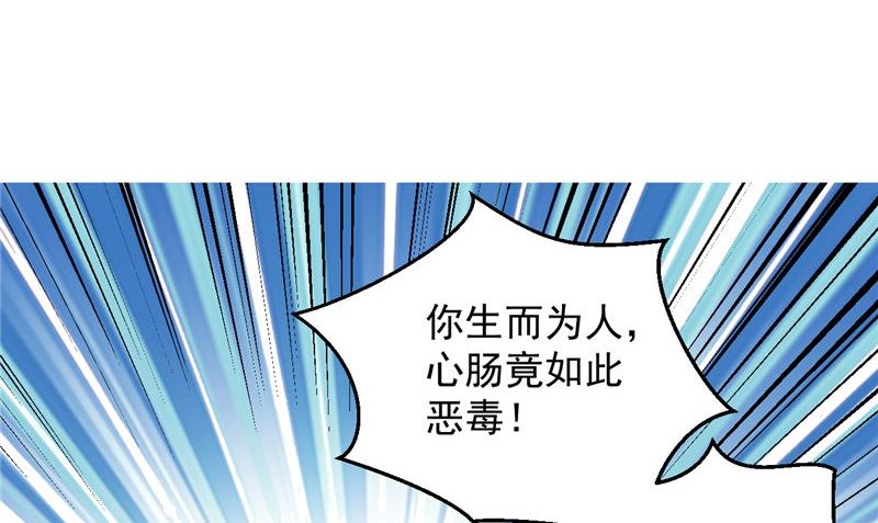 《神秘公子太黏人》第42话 夜里偷袭 第5页