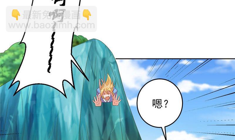《神秘公子太黏人》第40话 我是人！ 第14页