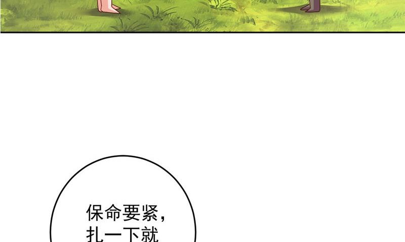 《神秘公子太黏人》第40话 我是人！ 第31页