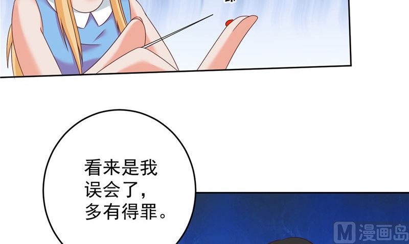 《神秘公子太黏人》第40话 我是人！ 第33页