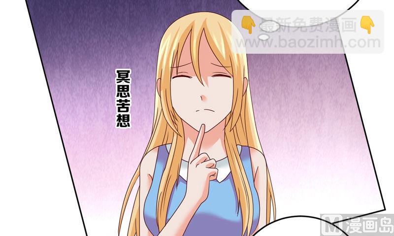 《神秘公子太黏人》第40话 我是人！ 第39页