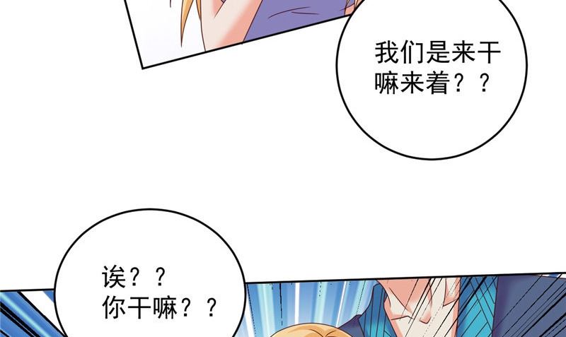 《神秘公子太黏人》第40话 我是人！ 第40页