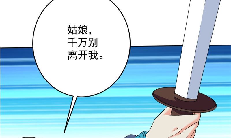 《神秘公子太黏人》第40话 我是人！ 第43页