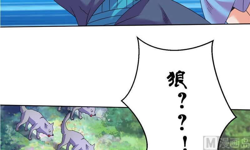 《神秘公子太黏人》第40话 我是人！ 第45页