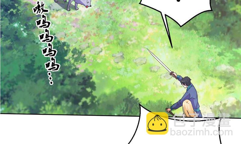 《神秘公子太黏人》第40话 我是人！ 第46页