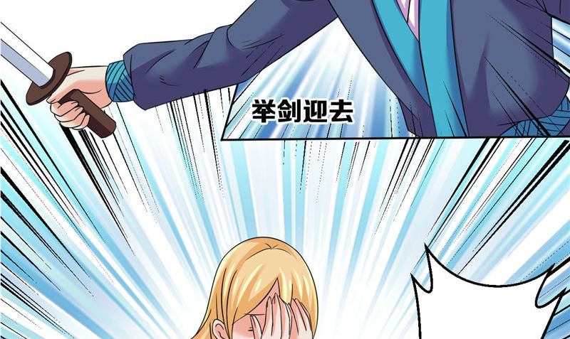 《神秘公子太黏人》第40话 我是人！ 第49页