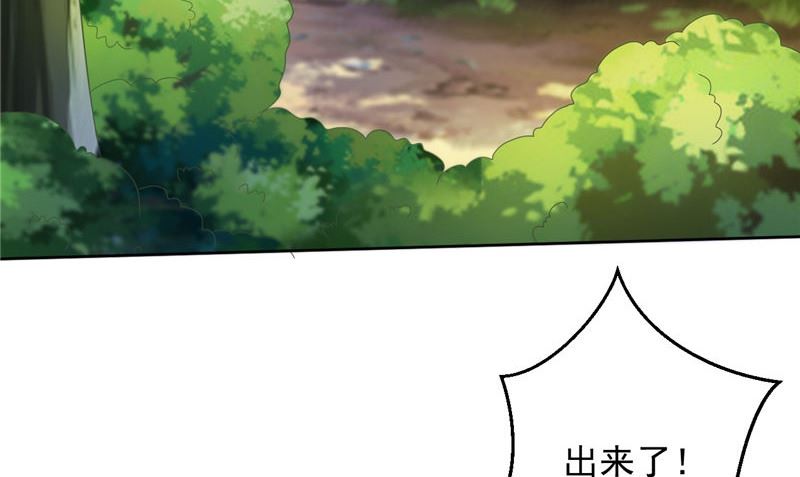 《神秘公子太黏人》第40话 我是人！ 第7页