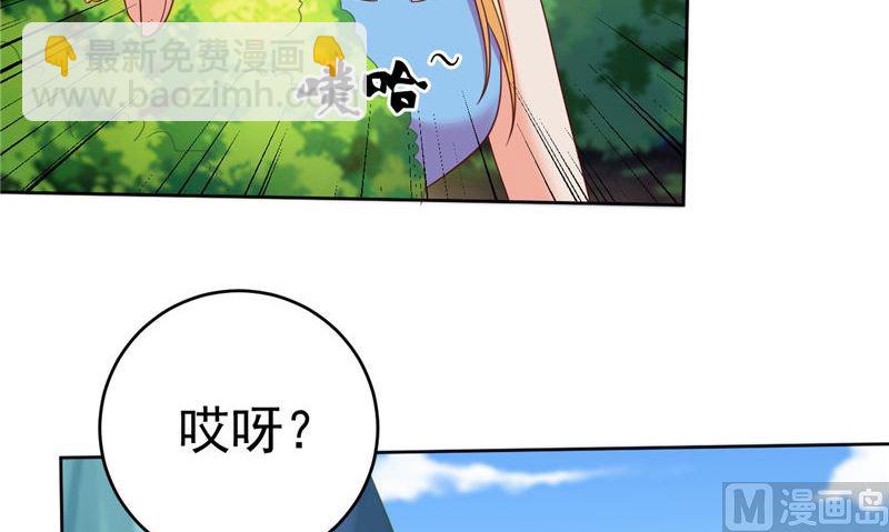 《神秘公子太黏人》第40话 我是人！ 第9页