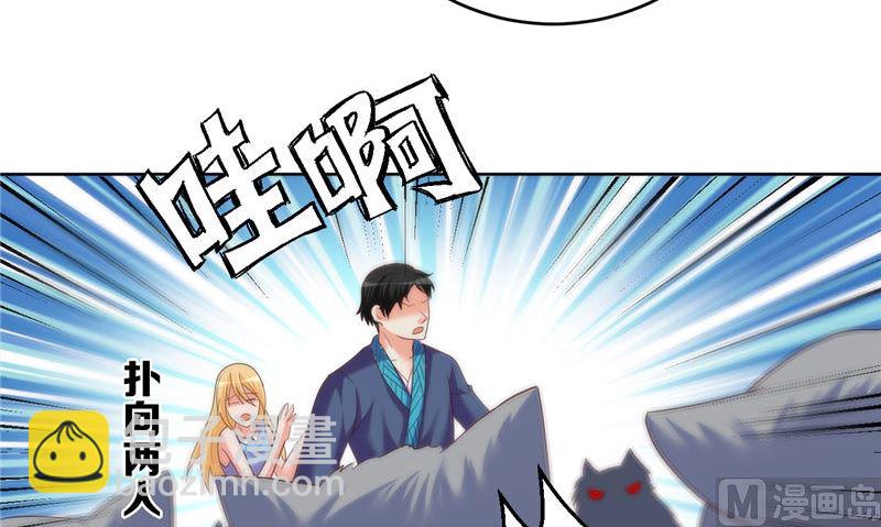 《神秘公子太黏人》第41话 见面冲突 第12页