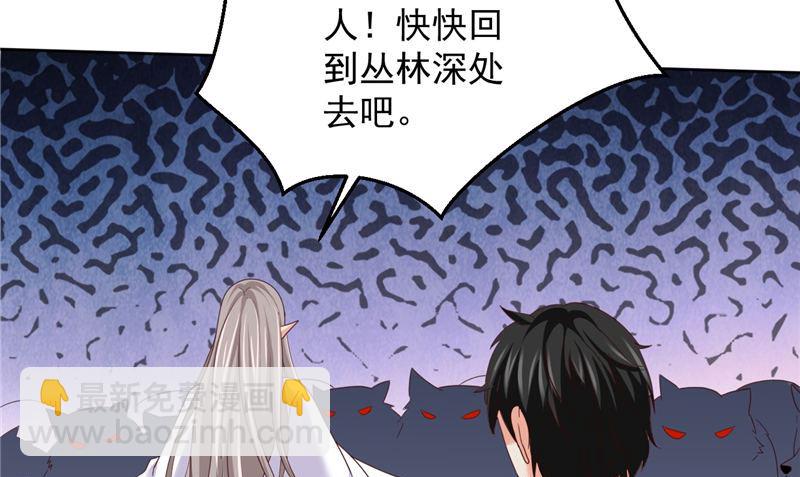 《神秘公子太黏人》第41话 见面冲突 第16页