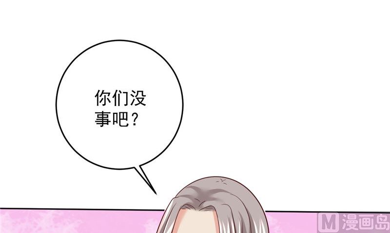 《神秘公子太黏人》第41话 见面冲突 第18页