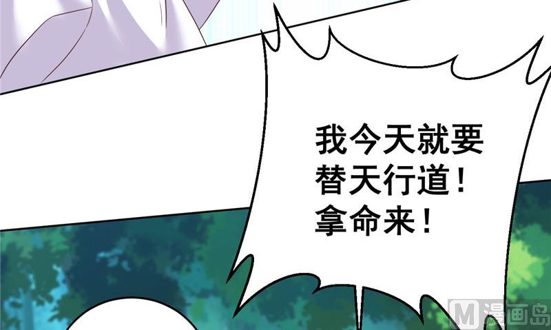 《神秘公子太黏人》第41话 见面冲突 第24页