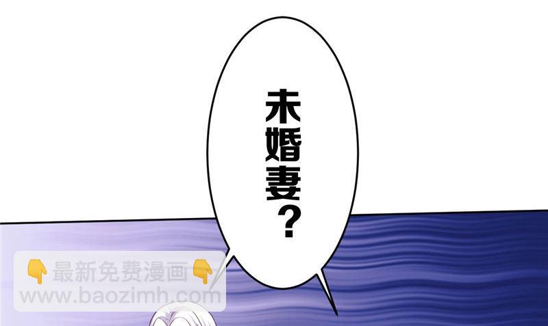 《神秘公子太黏人》第41话 见面冲突 第29页