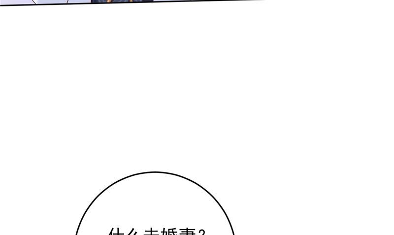 《神秘公子太黏人》第41话 见面冲突 第31页