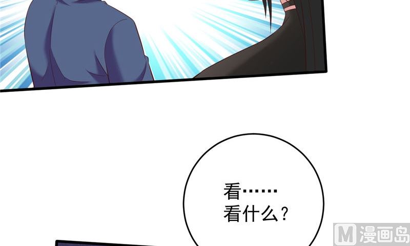 《神秘公子太黏人》第41话 见面冲突 第33页