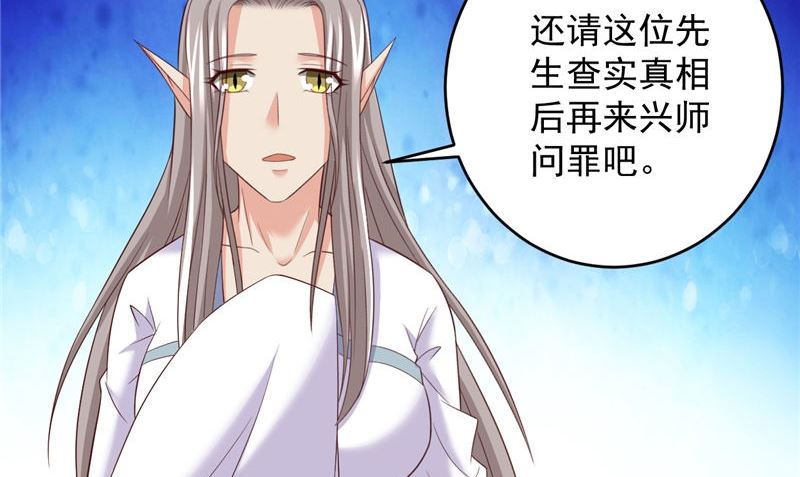 《神秘公子太黏人》第41话 见面冲突 第38页