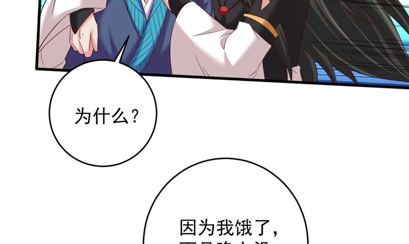 《神秘公子太黏人》第41话 见面冲突 第47页