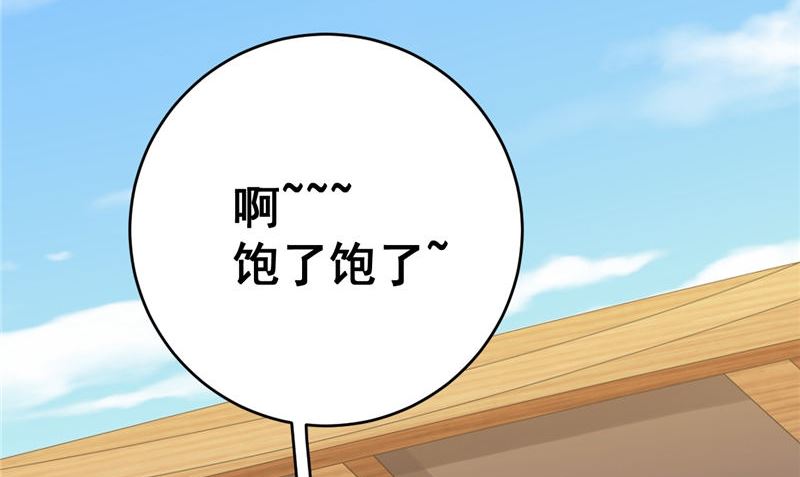 《神秘公子太黏人》第41话 见面冲突 第50页