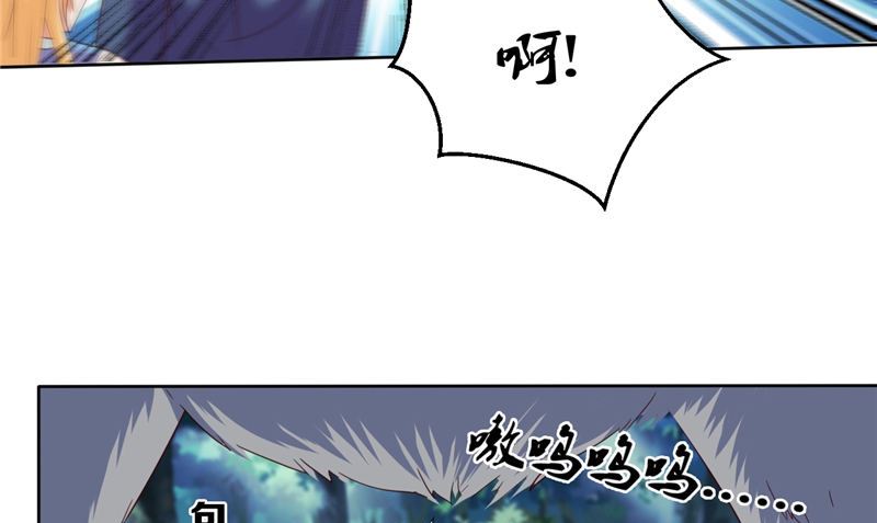 《神秘公子太黏人》第41话 见面冲突 第7页