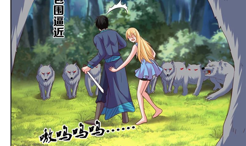 《神秘公子太黏人》第41话 见面冲突 第8页