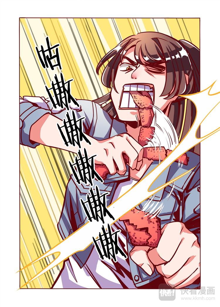 《整垮前任》第1话 相亲撞车？！ 第7页