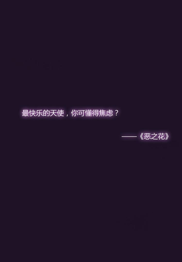 《整垮前任》第19话 恶之花的绽放 第11页