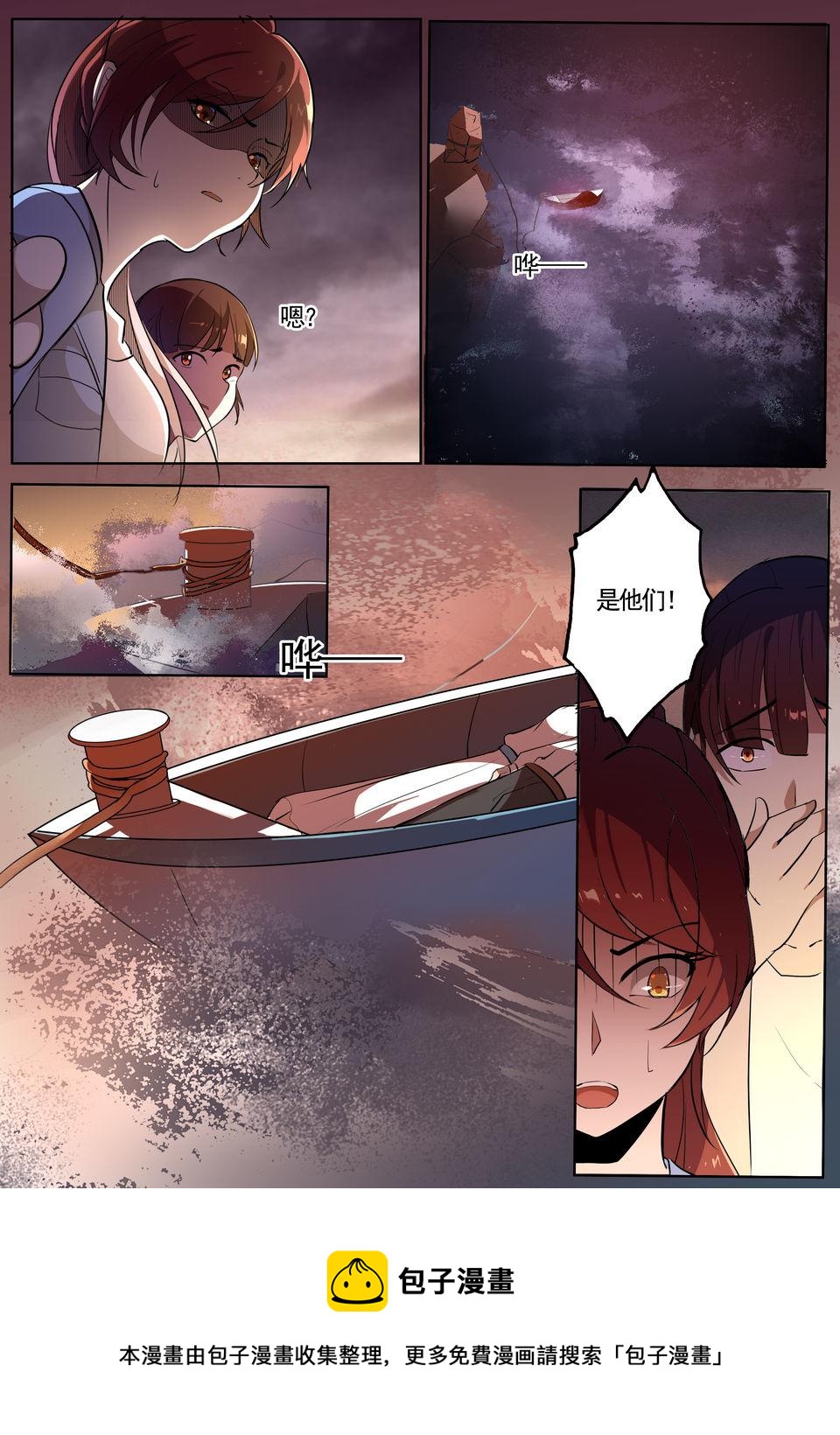《整垮前任》第28话 恶魔的计划 第10页