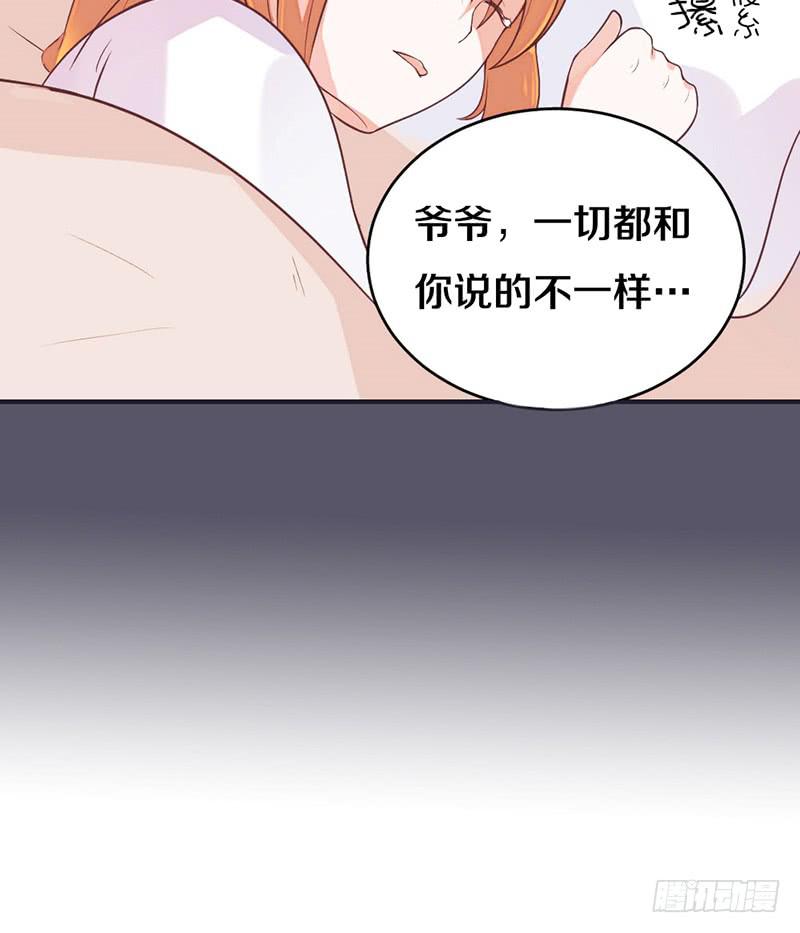 《请和梦中的我谈恋爱》第3话 加好友不？ 第19页